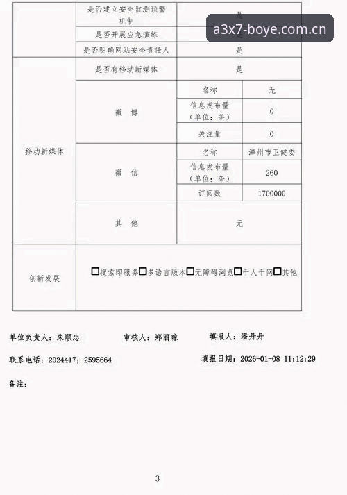 博业更新日志全面评测：从版本迭代看专业竞技平台的真实表现