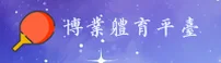 博业(BOYE)官方网站 · 专业竞技平台 · A3X7